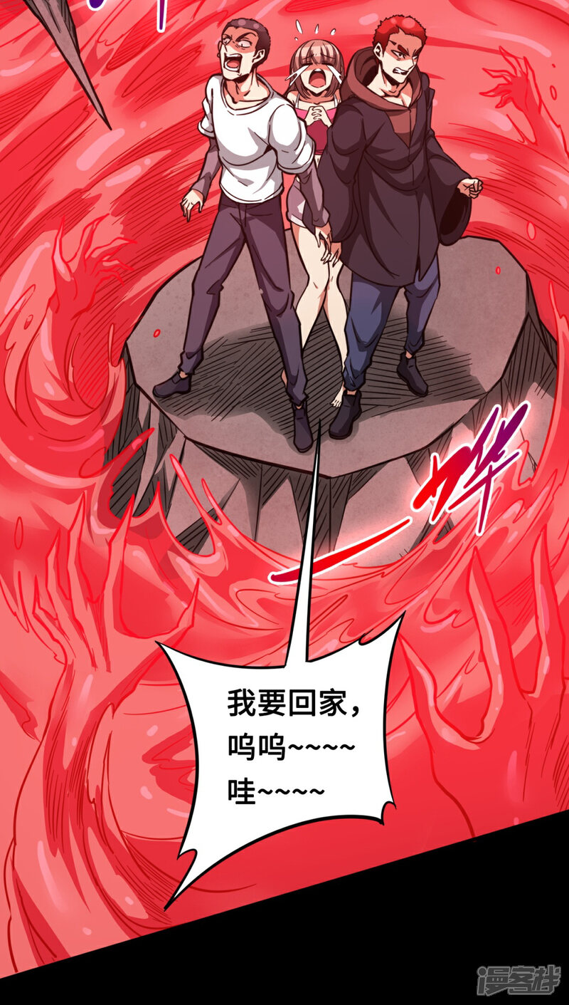 《回到地球当神棍》第36话 黑焰发威 第37页