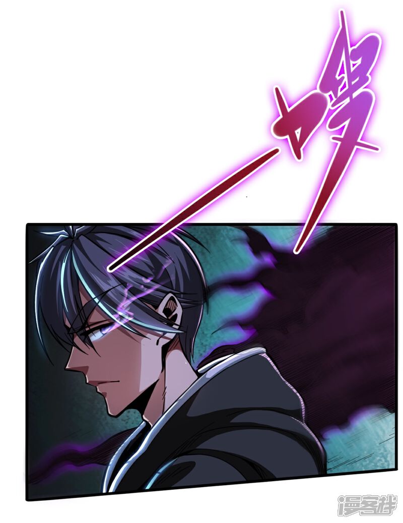 《回到地球当神棍》第36话 黑焰发威 第3页