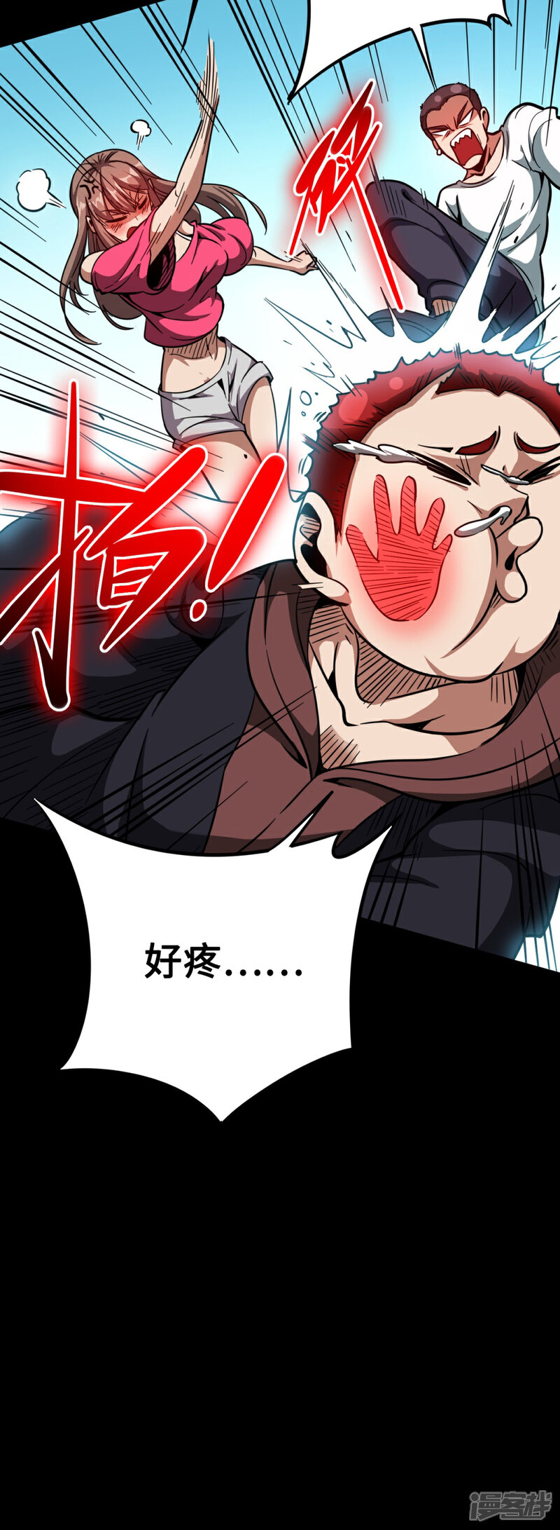 《回到地球当神棍》第36话 黑焰发威 第44页