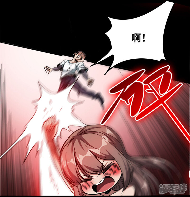 《回到地球当神棍》第37话 心动时刻 第11页