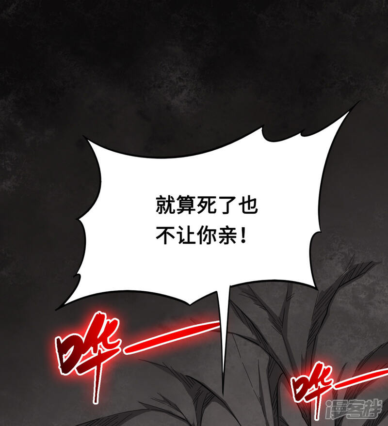 《回到地球当神棍》第37话 心动时刻 第1页