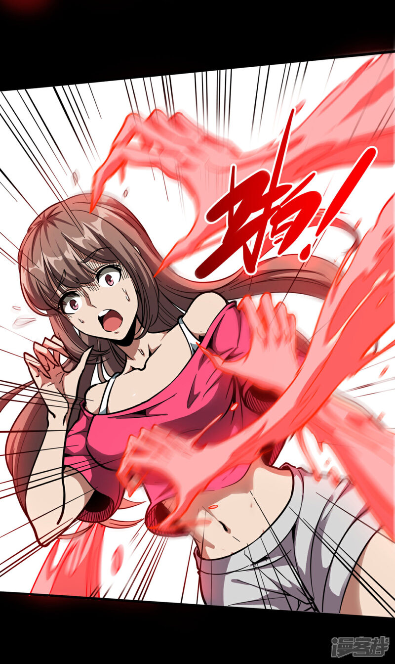 《回到地球当神棍》第37话 心动时刻 第8页