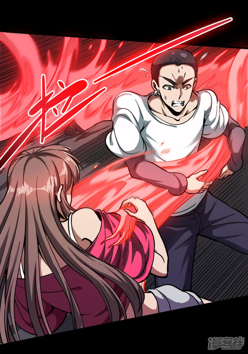 《回到地球当神棍》第37话 心动时刻 第9页