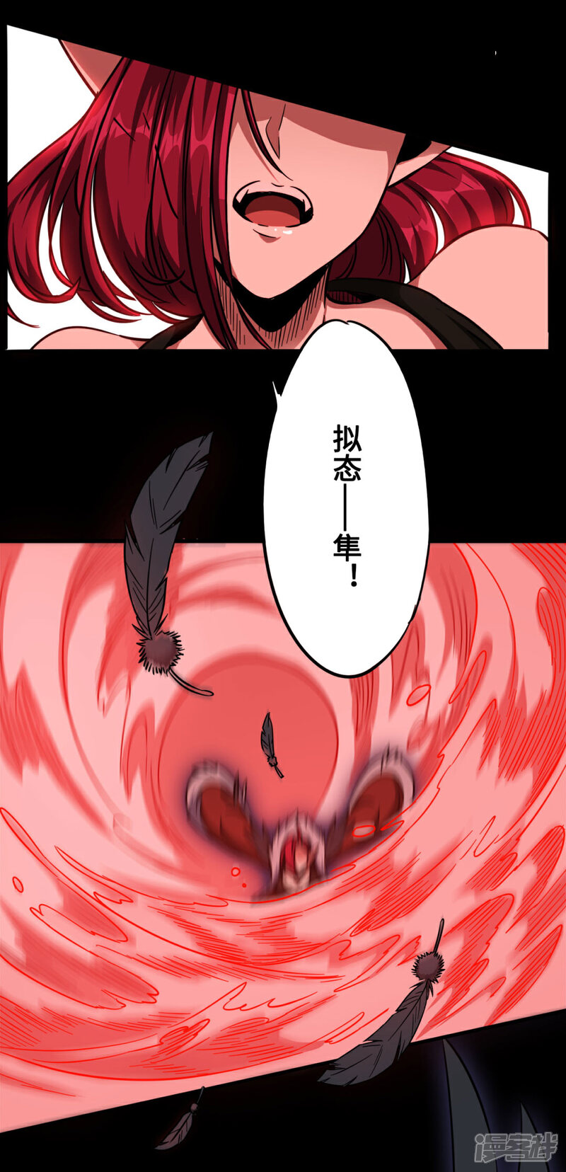 《回到地球当神棍》第38话 舍己救人 第18页