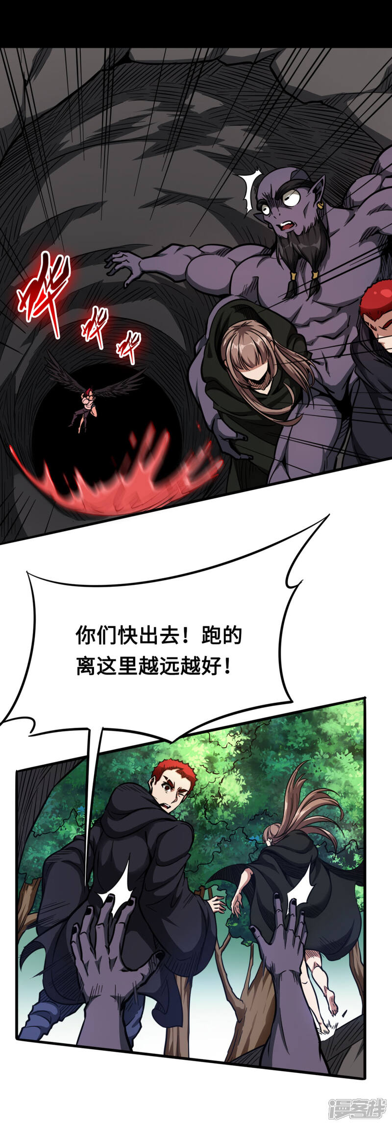 《回到地球当神棍》第38话 舍己救人 第23页