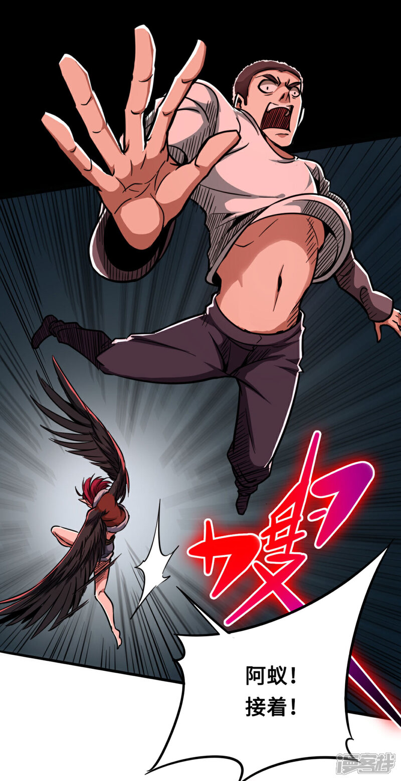 《回到地球当神棍》第38话 舍己救人 第26页