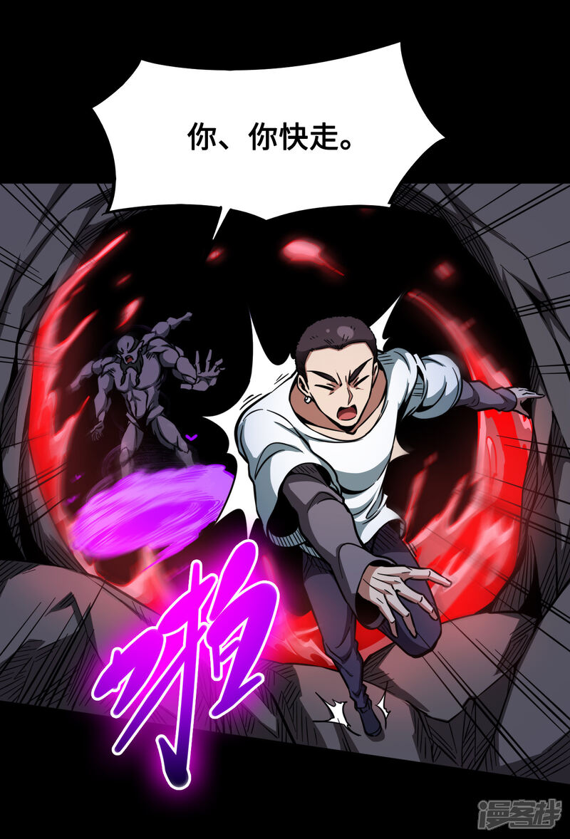 《回到地球当神棍》第39话 你可来了 第10页