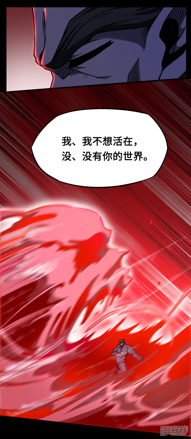 《回到地球当神棍》第39话 你可来了 第16页