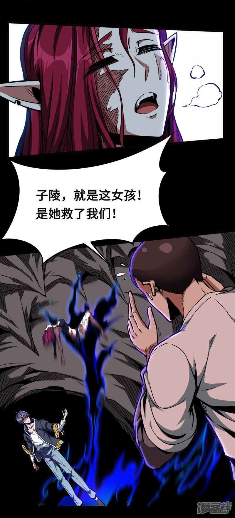 《回到地球当神棍》第39话 你可来了 第31页