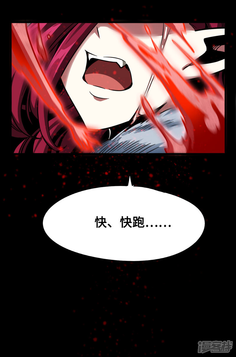 《回到地球当神棍》第39话 你可来了 第7页