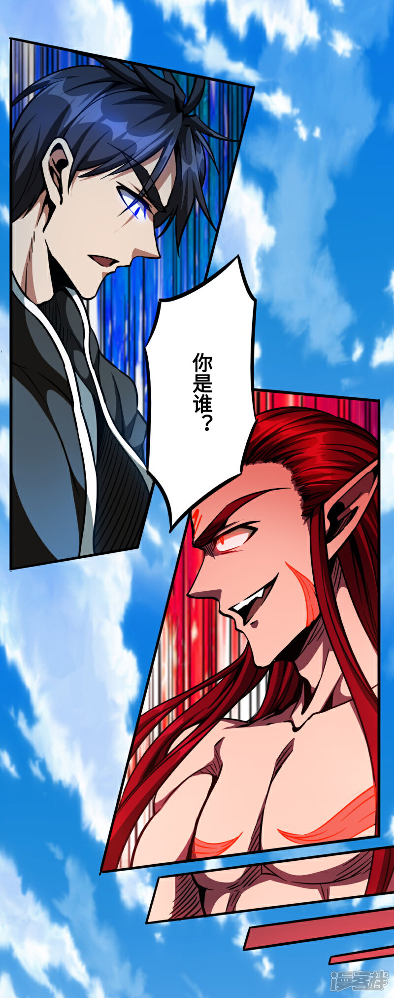 《回到地球当神棍》第40话 你是谁啊 第17页