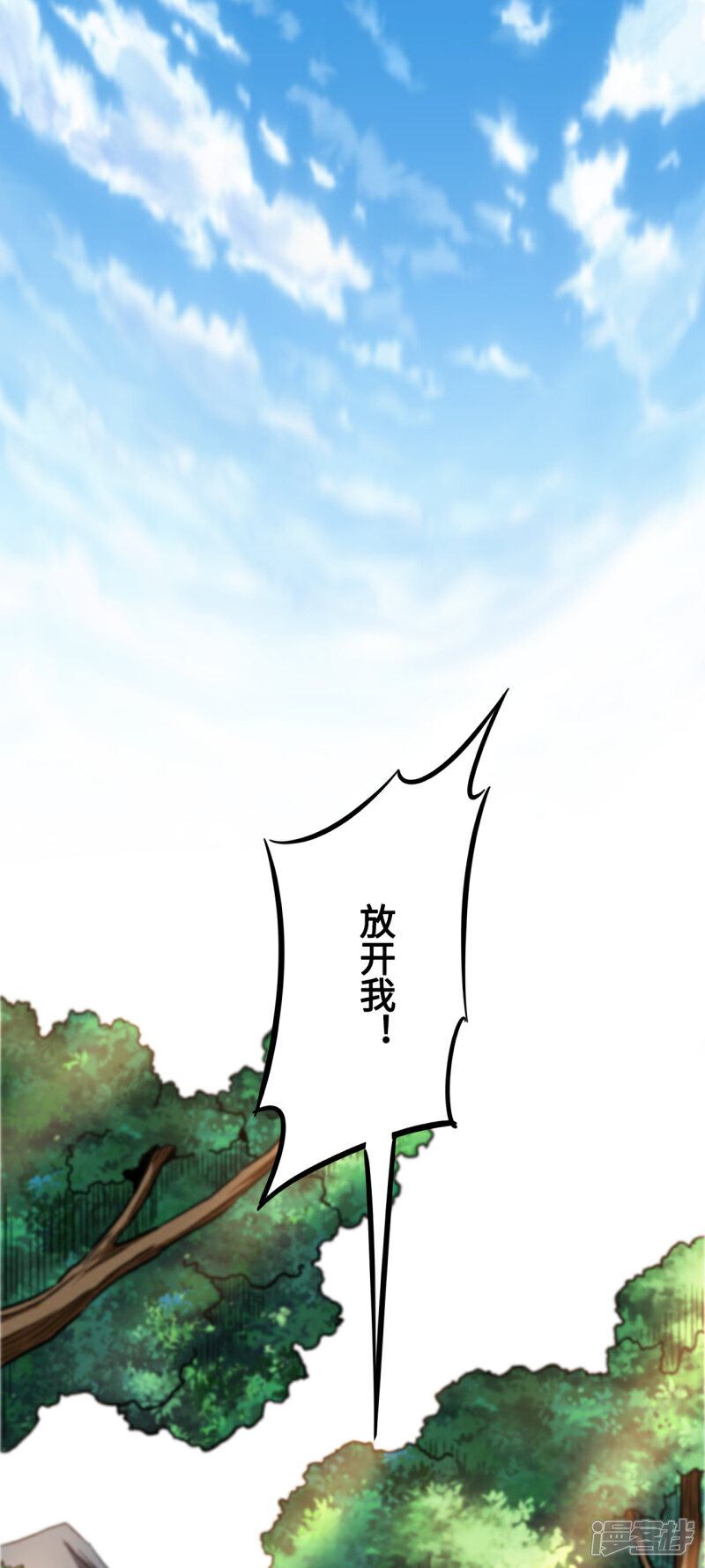 《回到地球当神棍》第40话 你是谁啊 第18页
