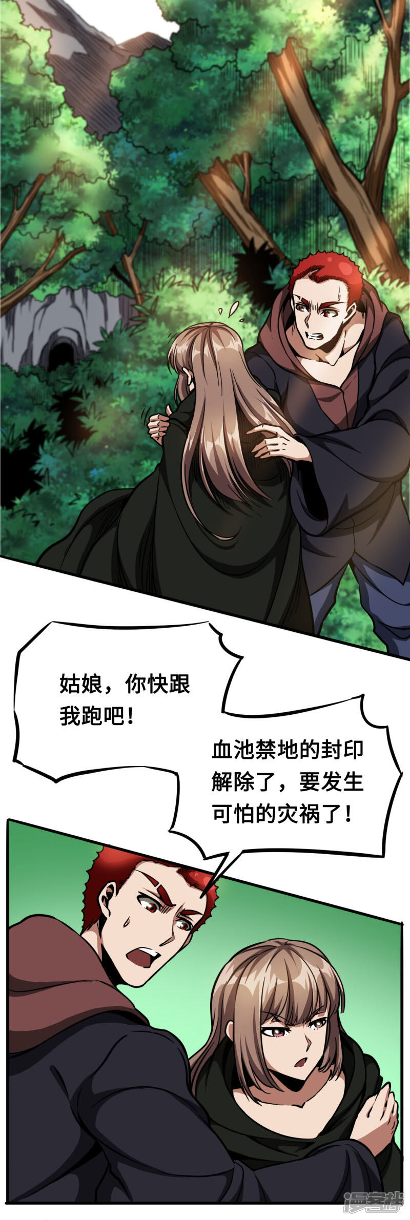 《回到地球当神棍》第40话 你是谁啊 第19页