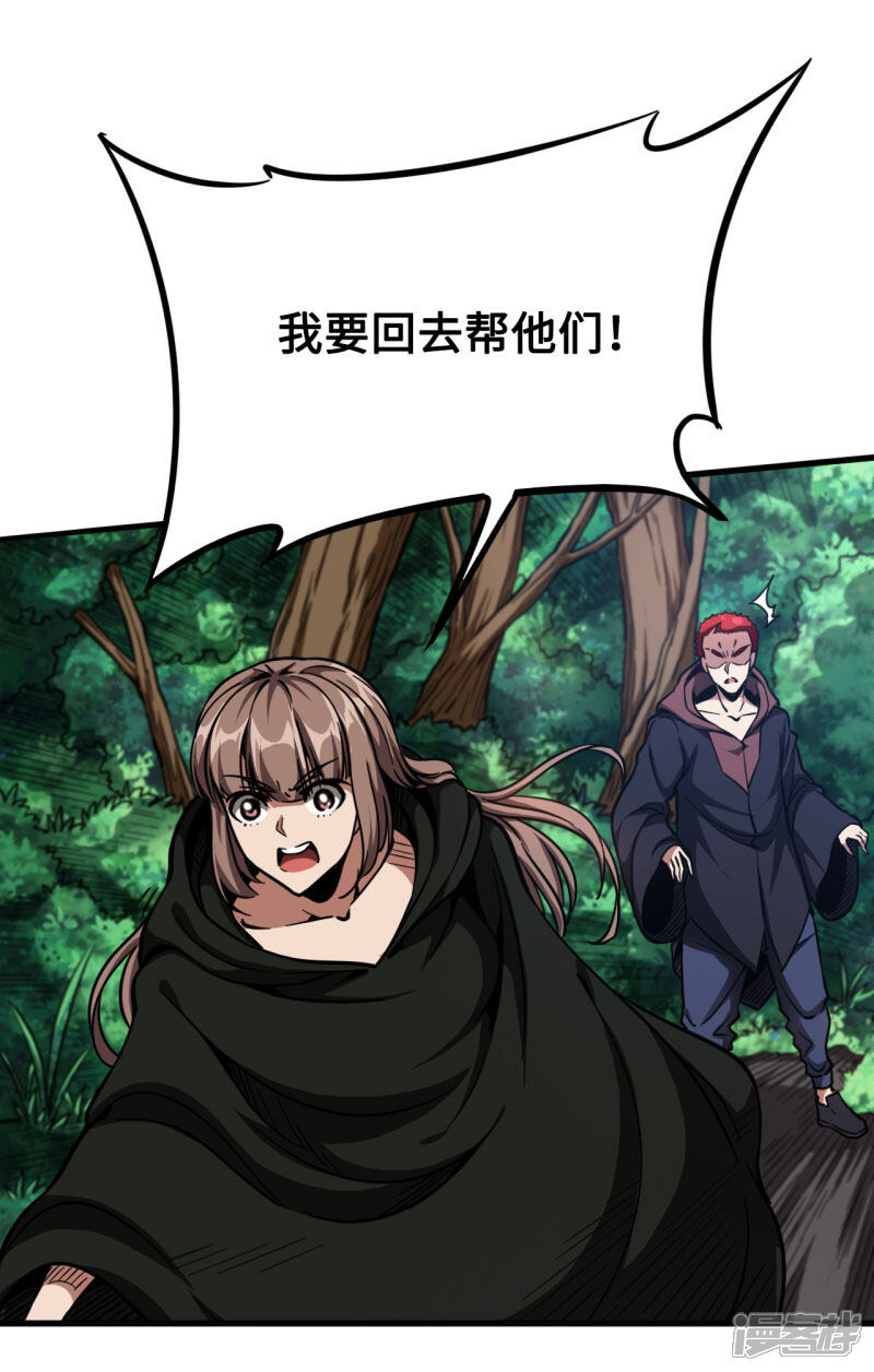 《回到地球当神棍》第40话 你是谁啊 第21页
