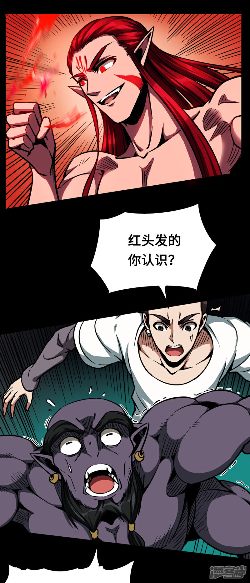 《回到地球当神棍》第40话 你是谁啊 第5页