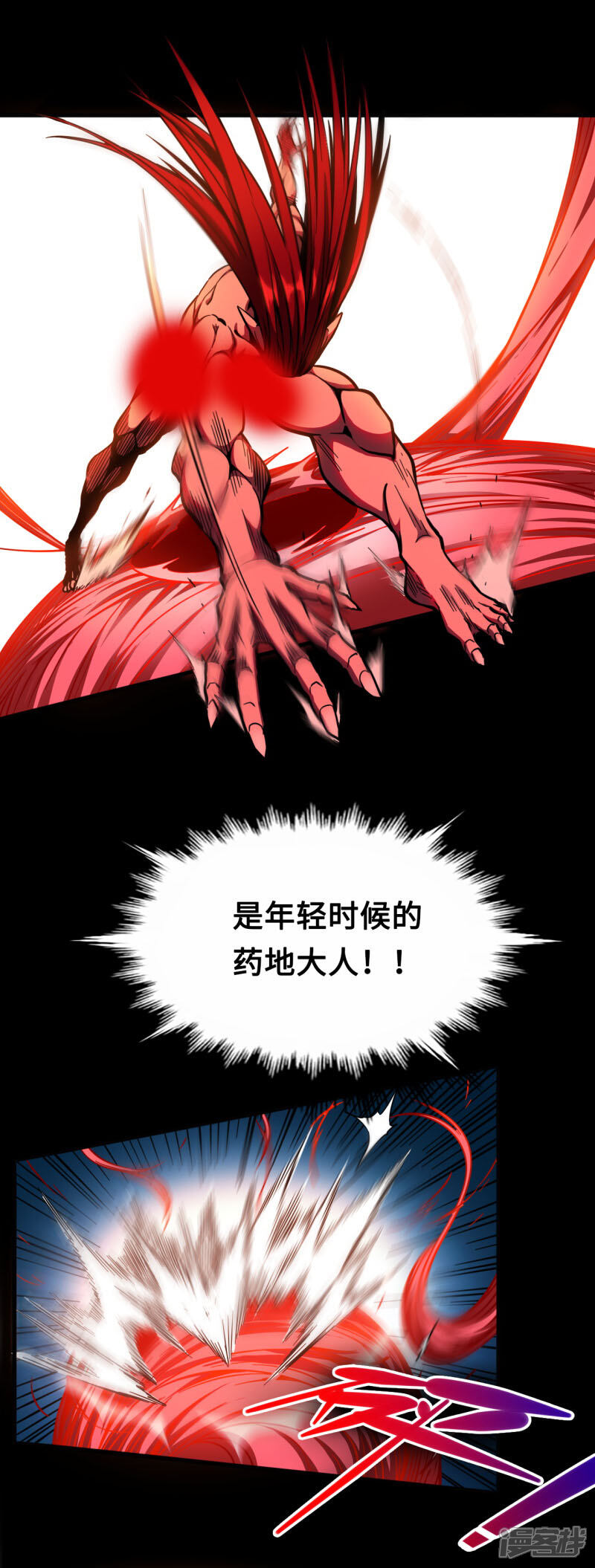 《回到地球当神棍》第40话 你是谁啊 第8页
