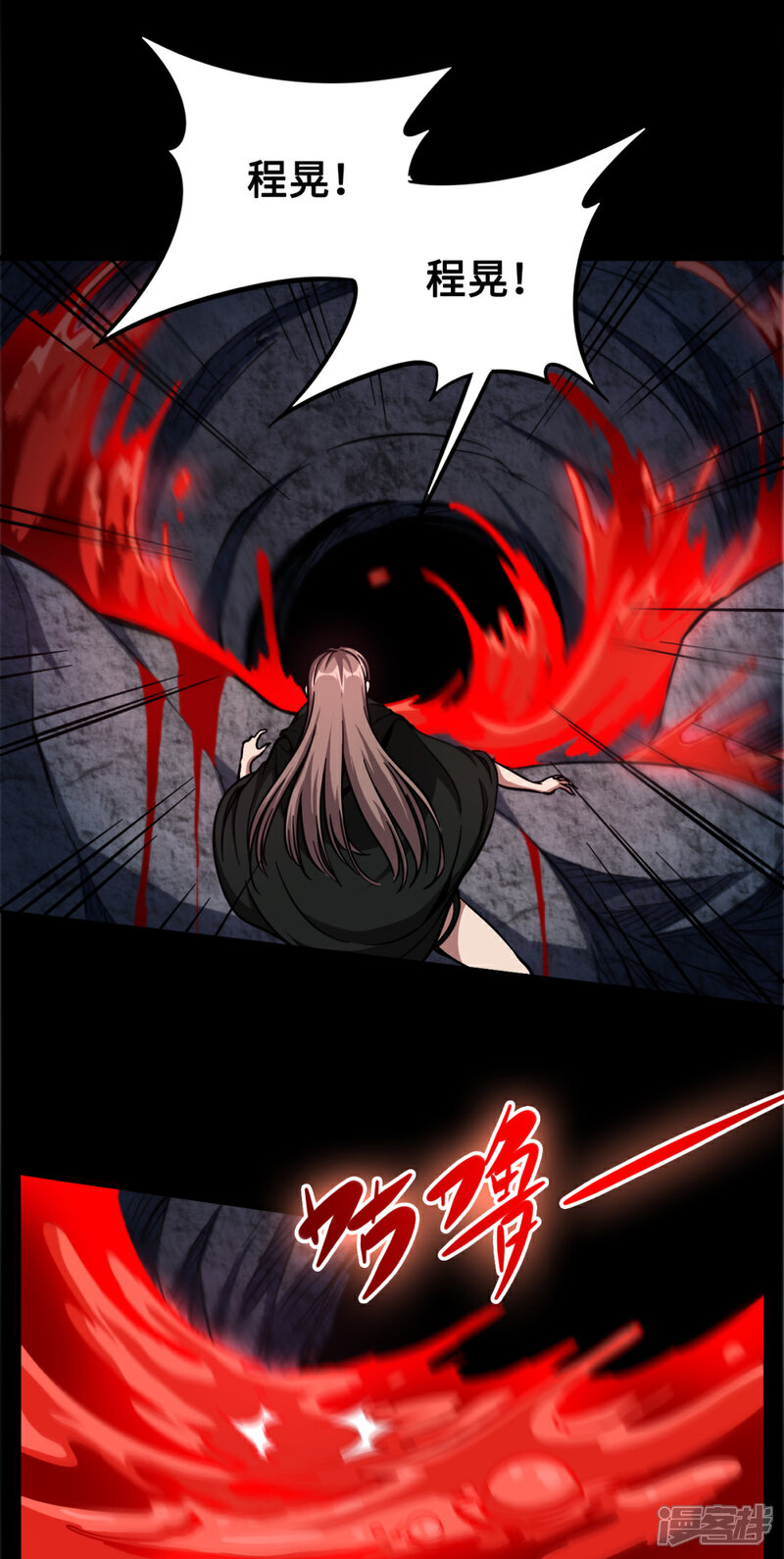 《回到地球当神棍》第41话 药宗末日 第17页
