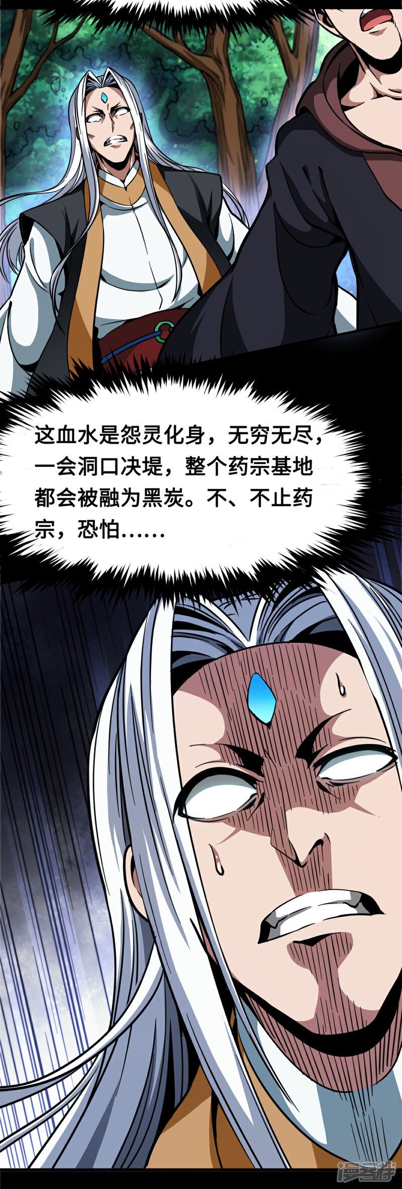 《回到地球当神棍》第41话 药宗末日 第19页