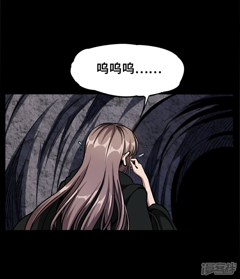 《回到地球当神棍》第41话 药宗末日 第20页