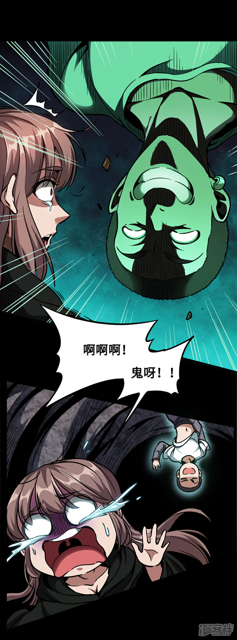 《回到地球当神棍》第41话 药宗末日 第21页