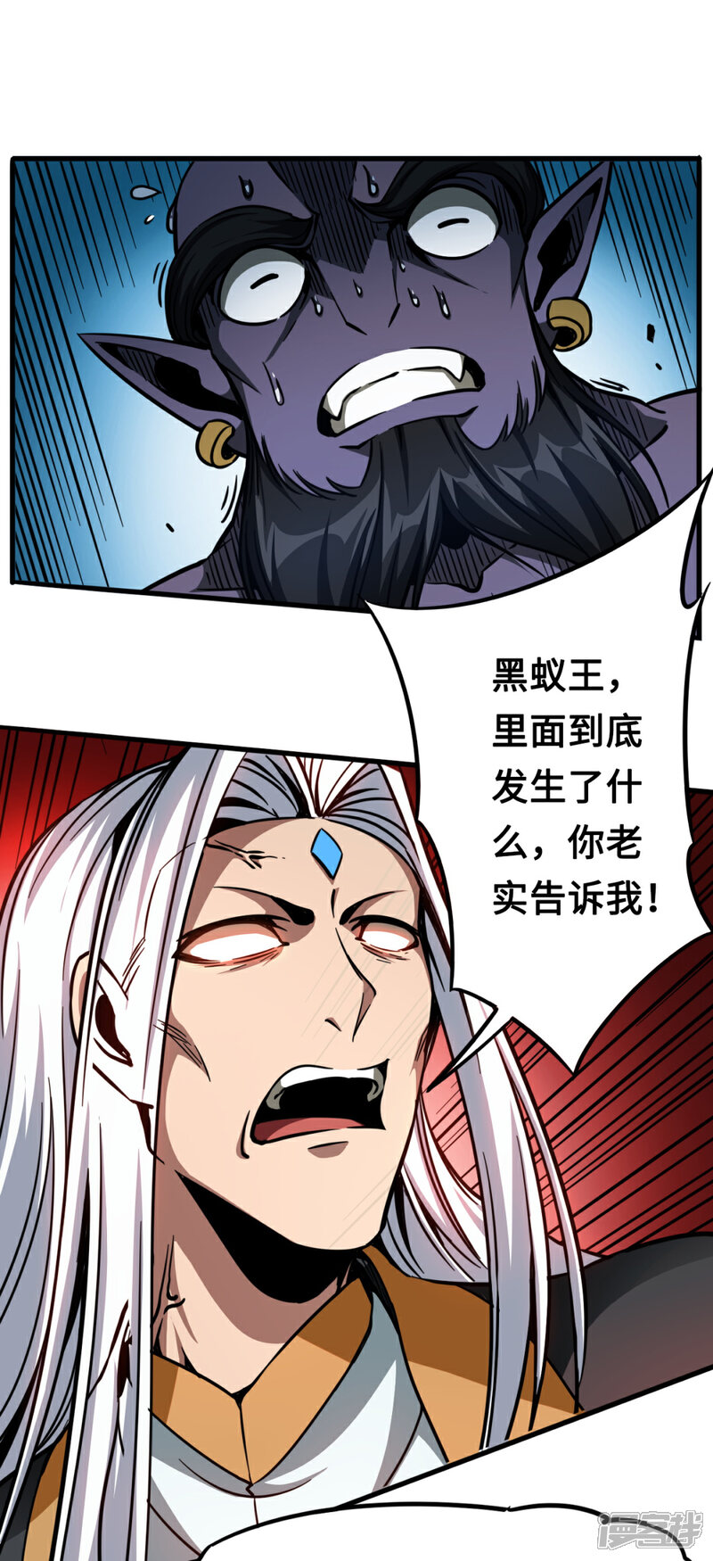 《回到地球当神棍》第41话 药宗末日 第26页
