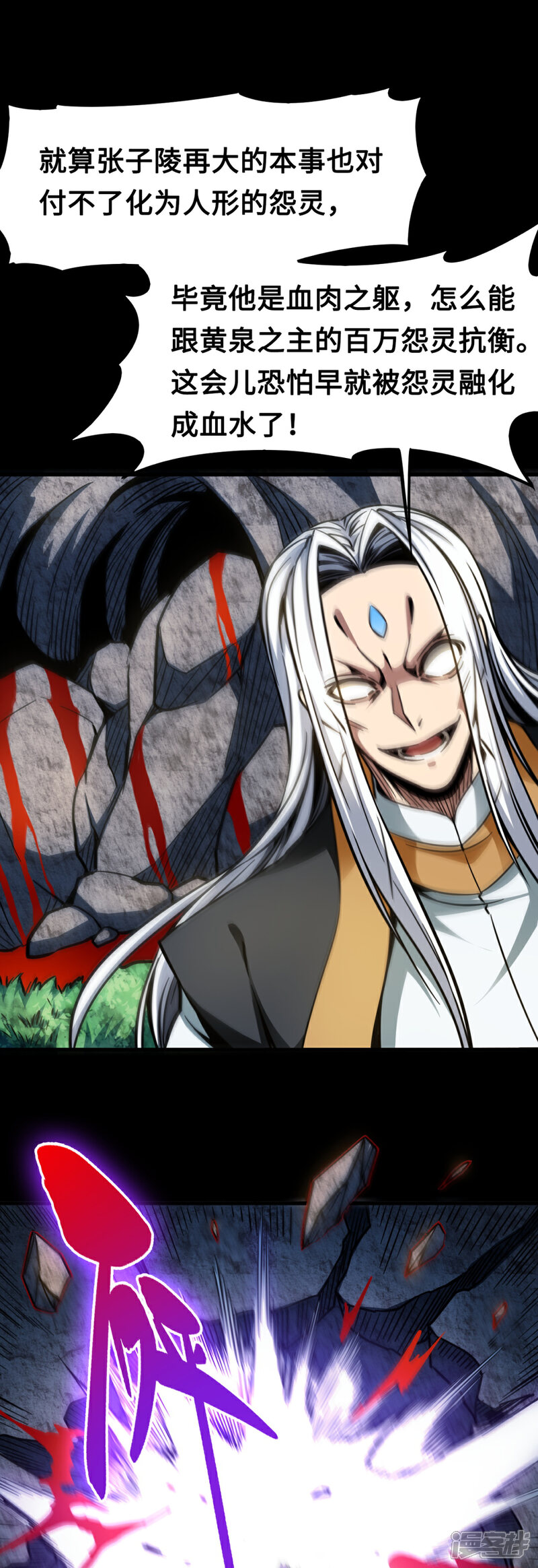 《回到地球当神棍》第41话 药宗末日 第29页