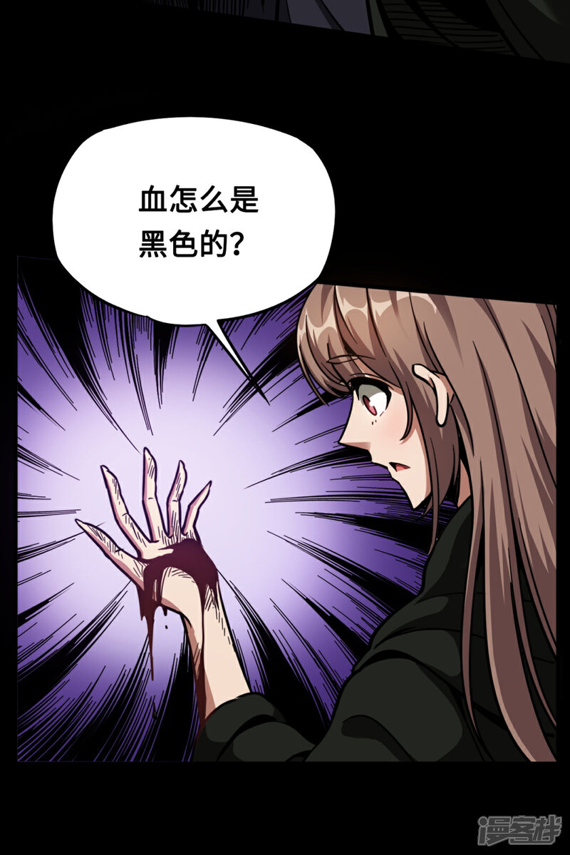 《回到地球当神棍》第41话 药宗末日 第5页
