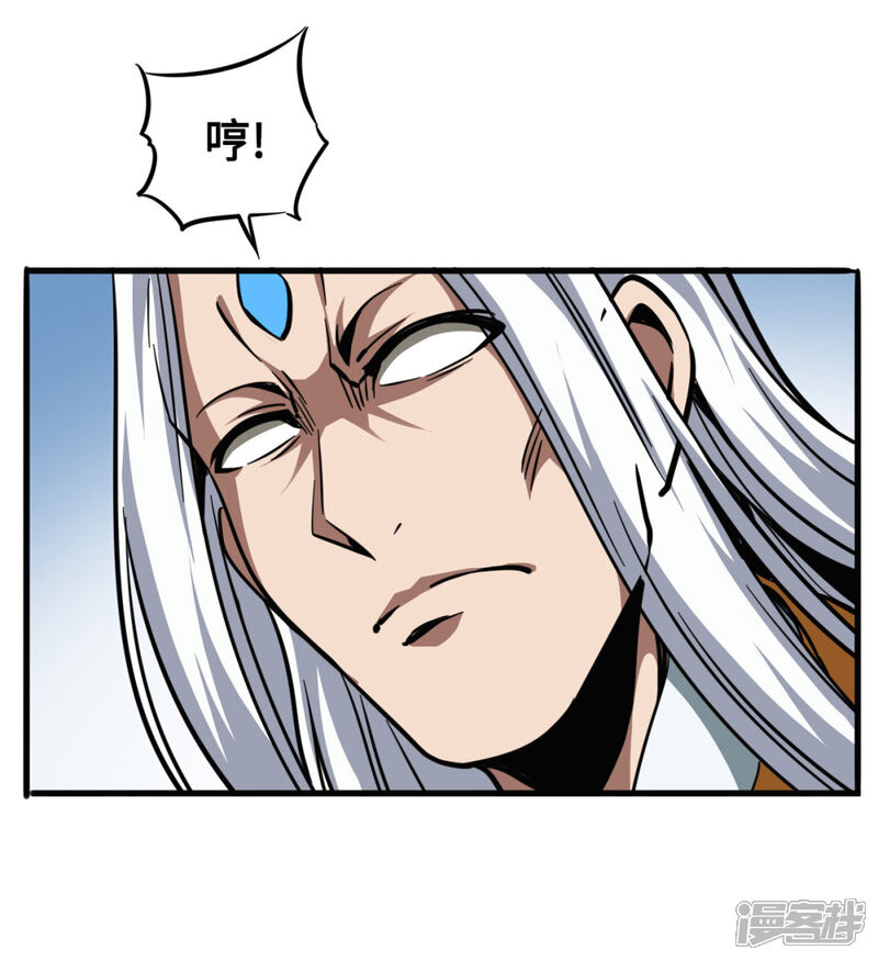 《回到地球当神棍》第42话 黑天四象 第5页