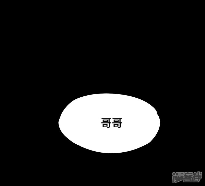 《回到地球当神棍》第44话 绝境 第1页