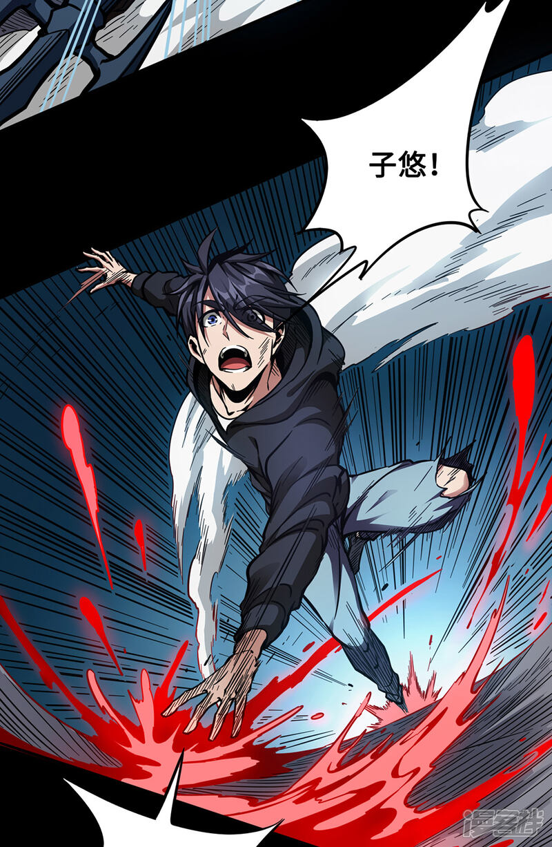 《回到地球当神棍》第44话 绝境 第27页