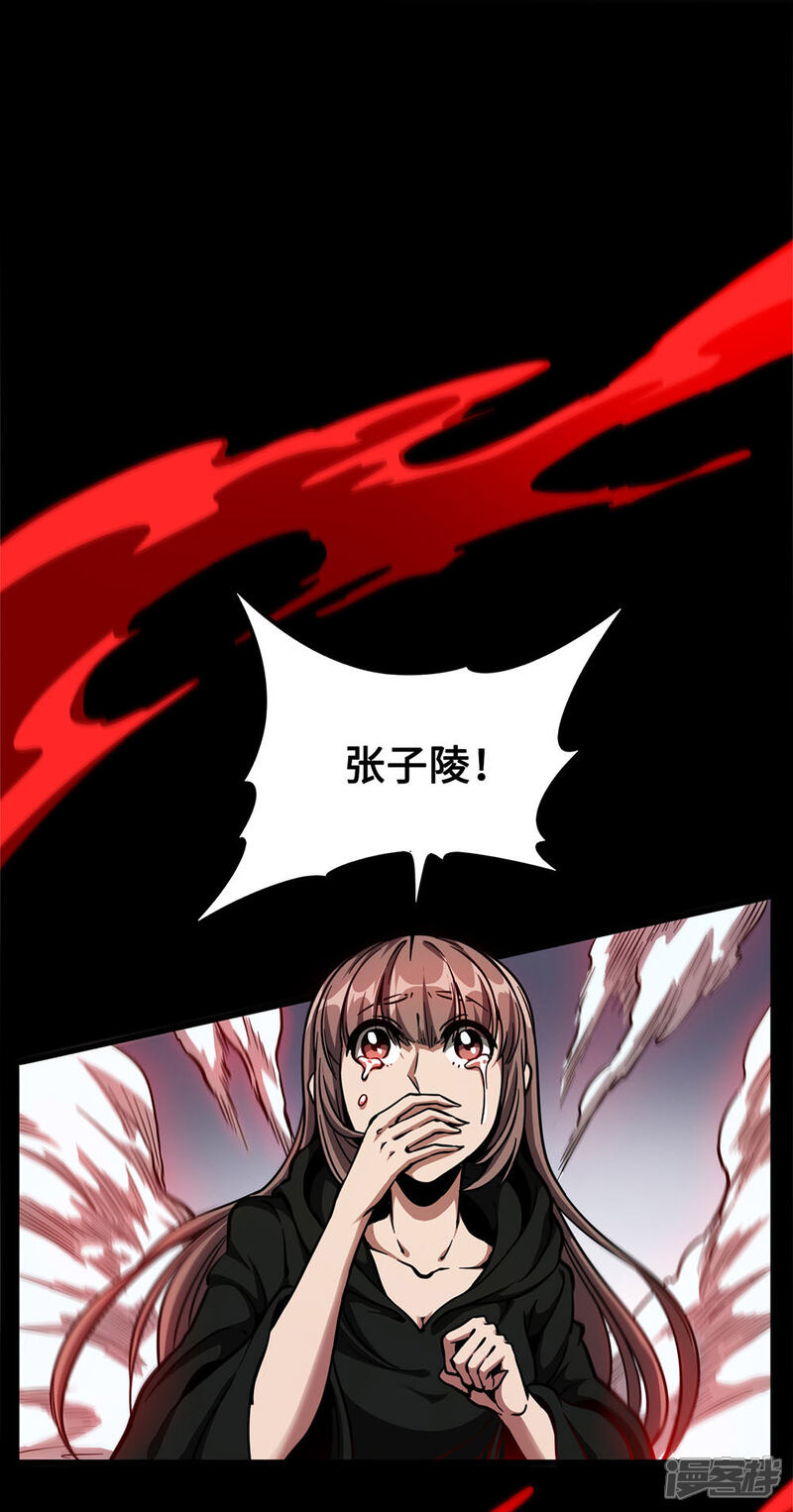 《回到地球当神棍》第44话 绝境 第33页