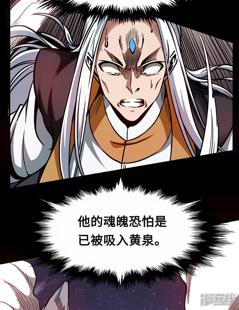 《回到地球当神棍》第44话 绝境 第38页