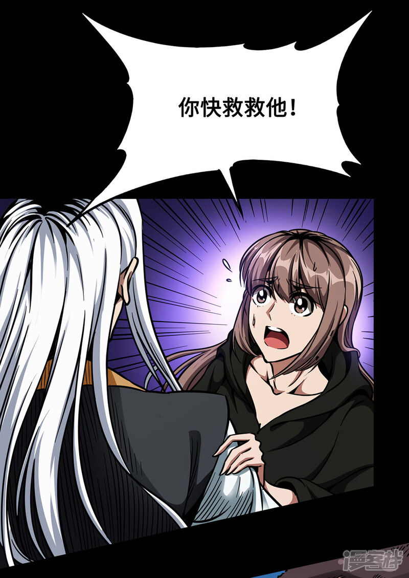 《回到地球当神棍》第44话 绝境 第40页