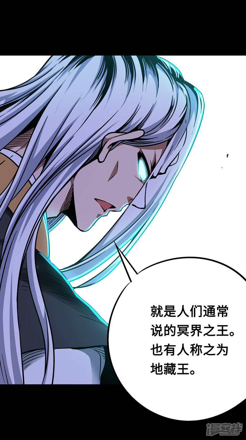《回到地球当神棍》第44话 绝境 第46页