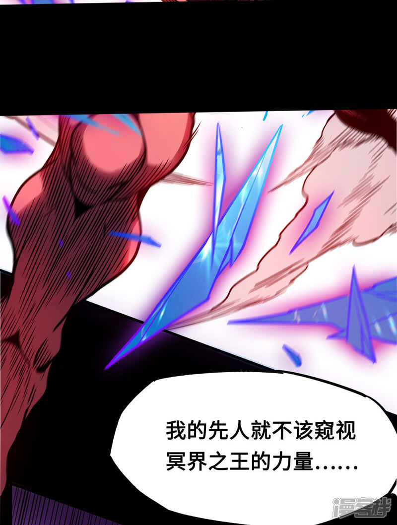 《回到地球当神棍》第44话 绝境 第50页