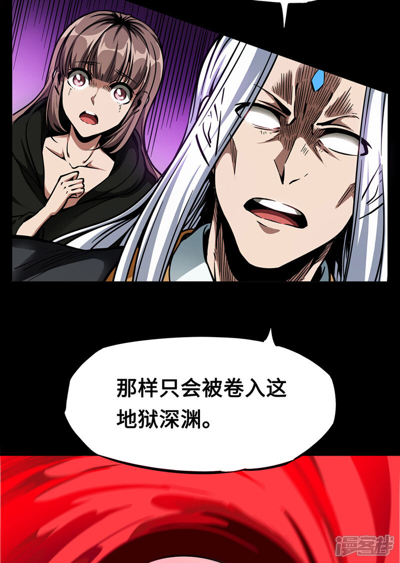 《回到地球当神棍》第44话 绝境 第51页