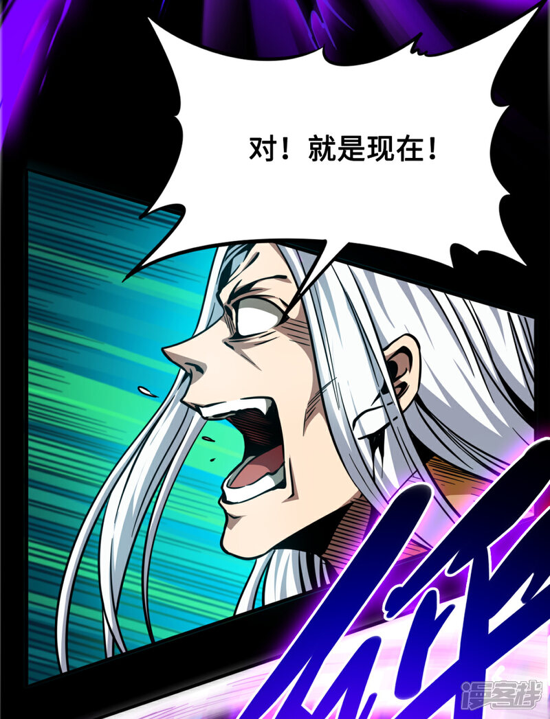 《回到地球当神棍》第43话 弱点 第21页