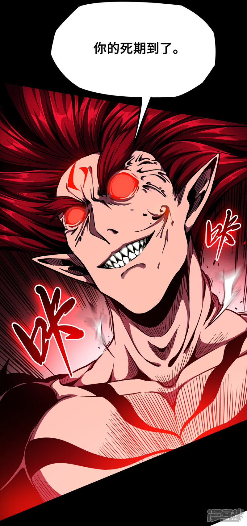 《回到地球当神棍》第43话 弱点 第26页