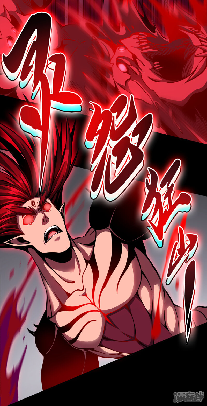 《回到地球当神棍》第43话 弱点 第6页
