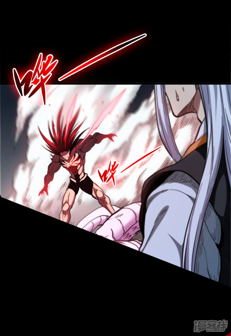 《回到地球当神棍》第45话 全员危机！ 第17页