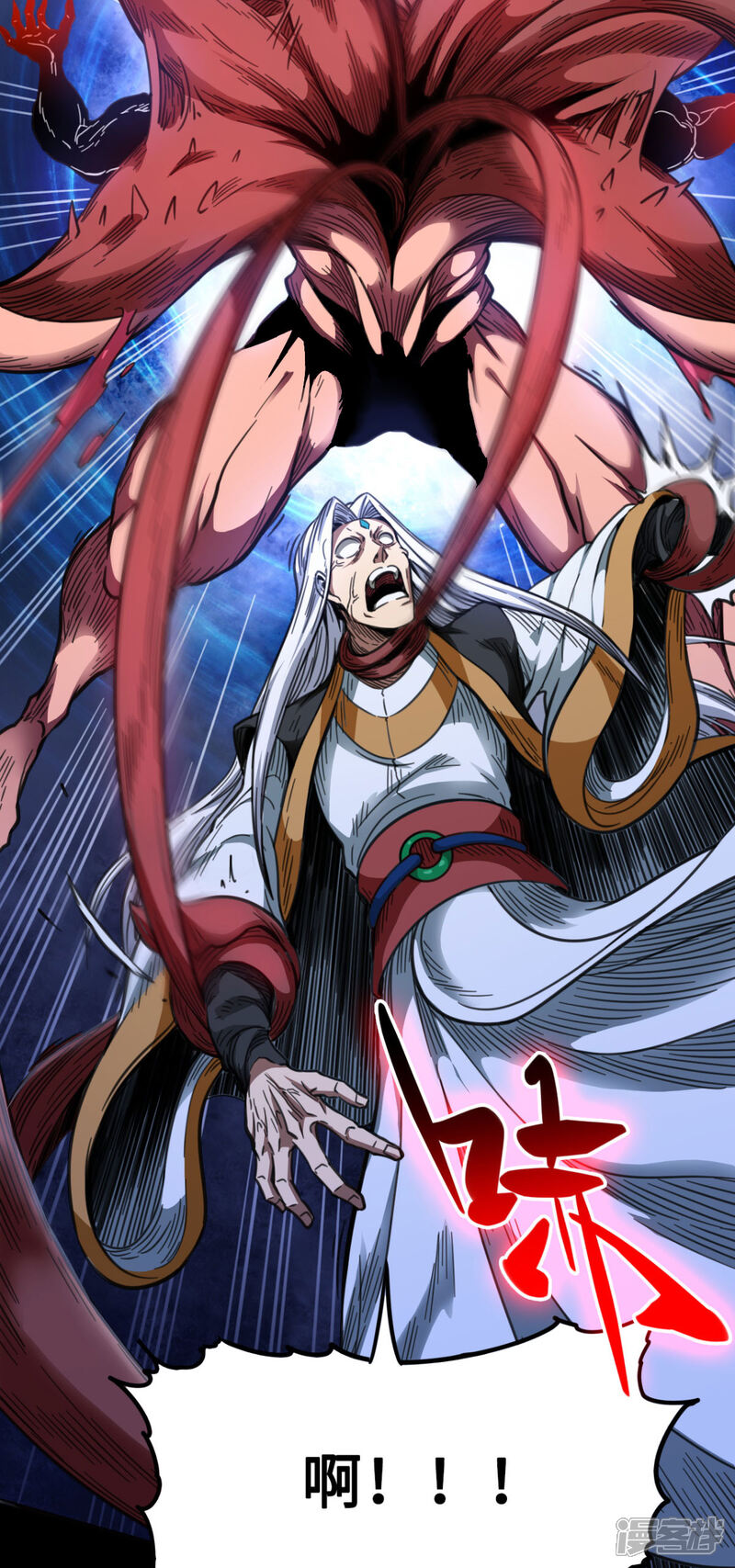 《回到地球当神棍》第45话 全员危机！ 第20页