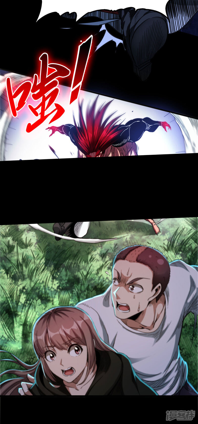 《回到地球当神棍》第45话 全员危机！ 第21页