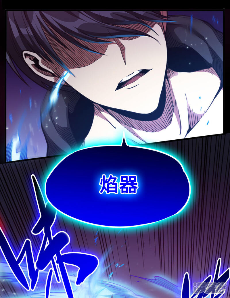 《回到地球当神棍》第45话 全员危机！ 第32页