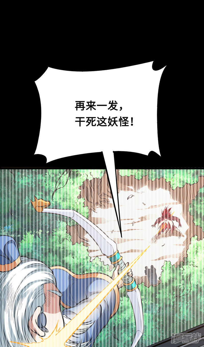《回到地球当神棍》最终话 完全恢复 第10页