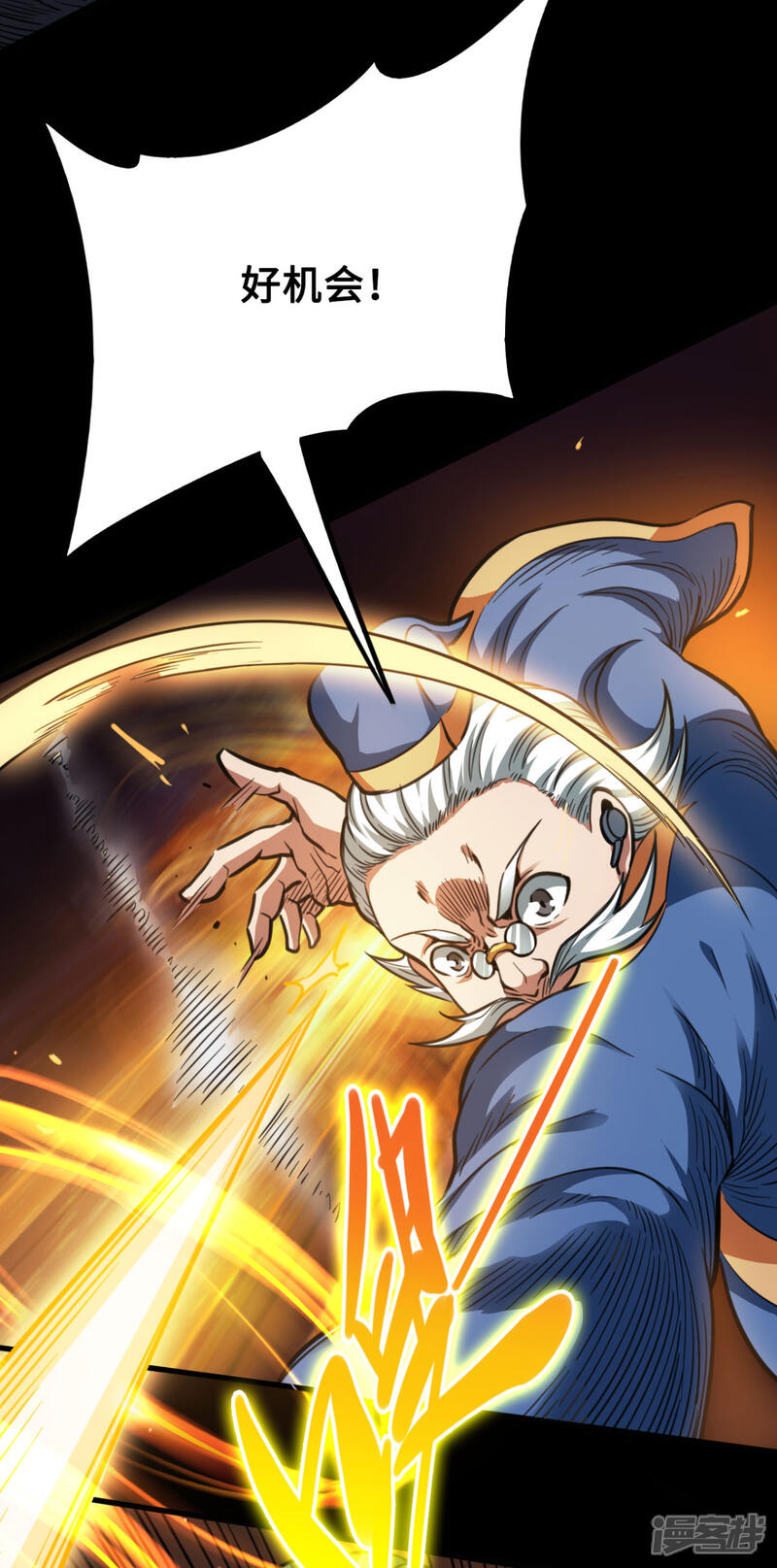 《回到地球当神棍》最终话 完全恢复 第17页