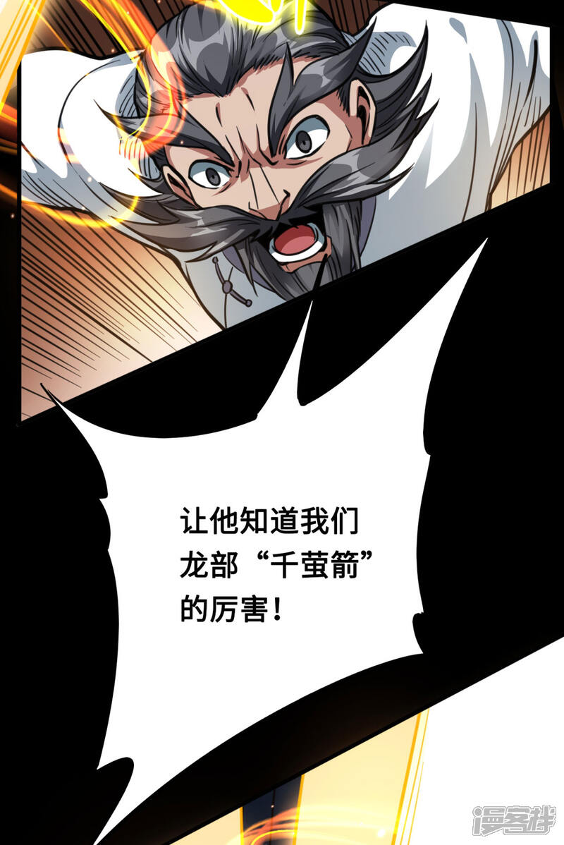 《回到地球当神棍》最终话 完全恢复 第18页