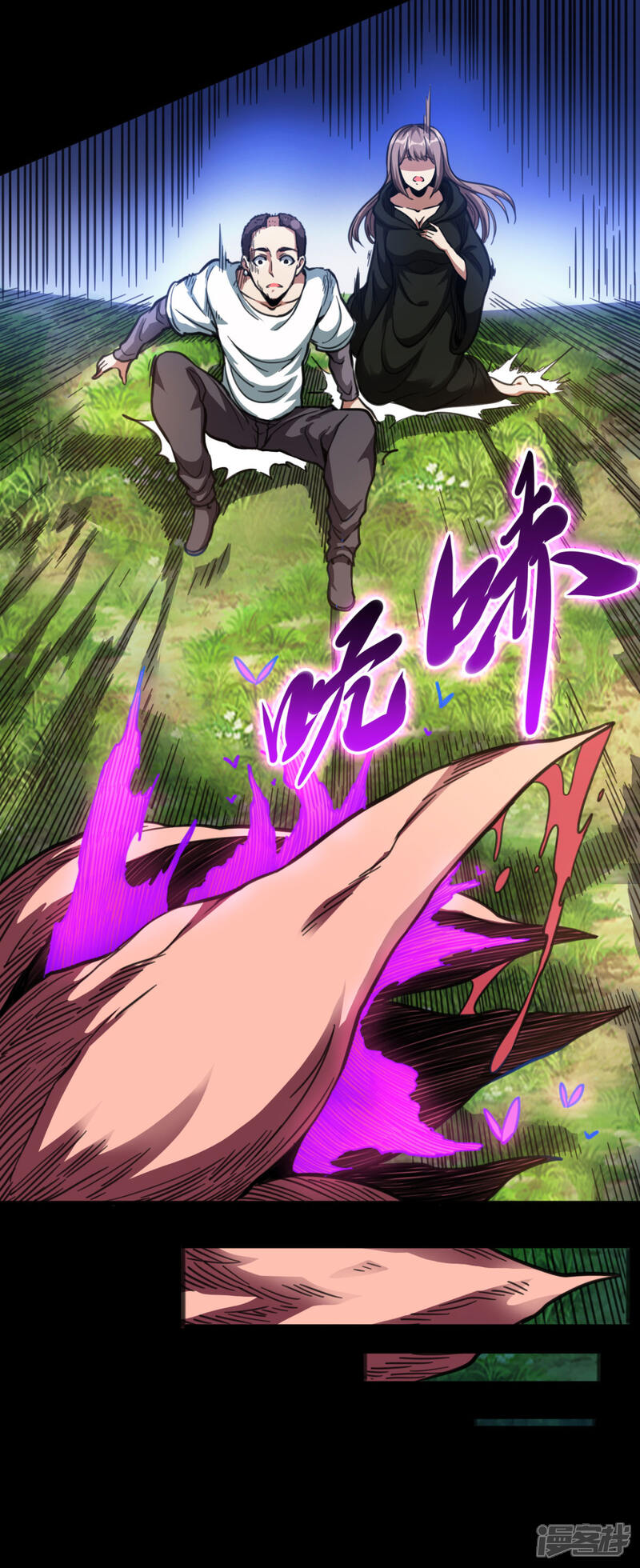 《回到地球当神棍》最终话 完全恢复 第41页