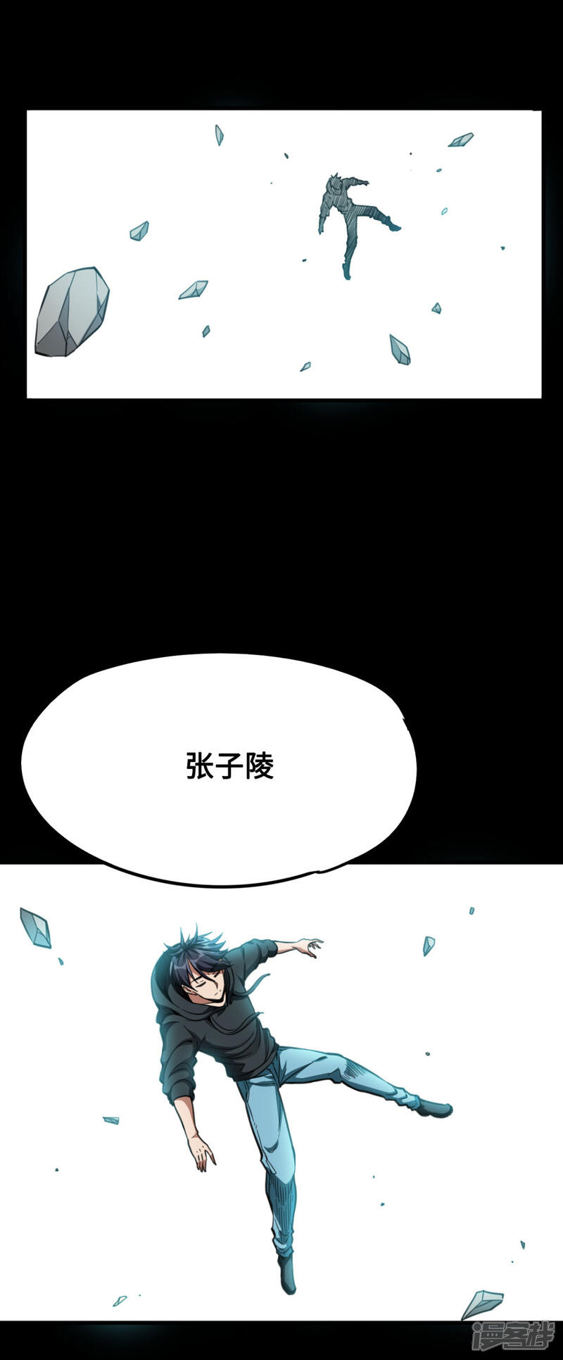 《回到地球当神棍》最终话 完全恢复 第43页
