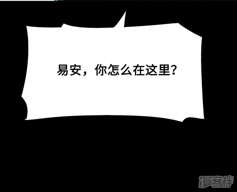 《回到地球当神棍》最终话 完全恢复 第46页