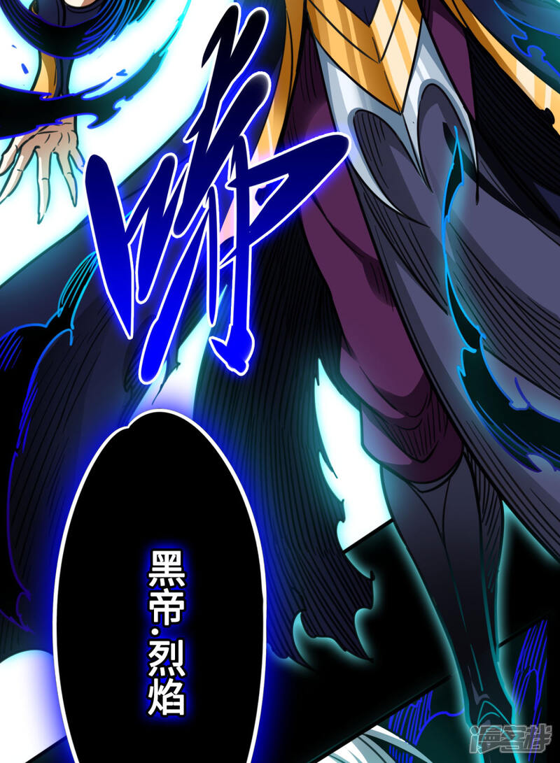 《回到地球当神棍》最终话 完全恢复 第73页